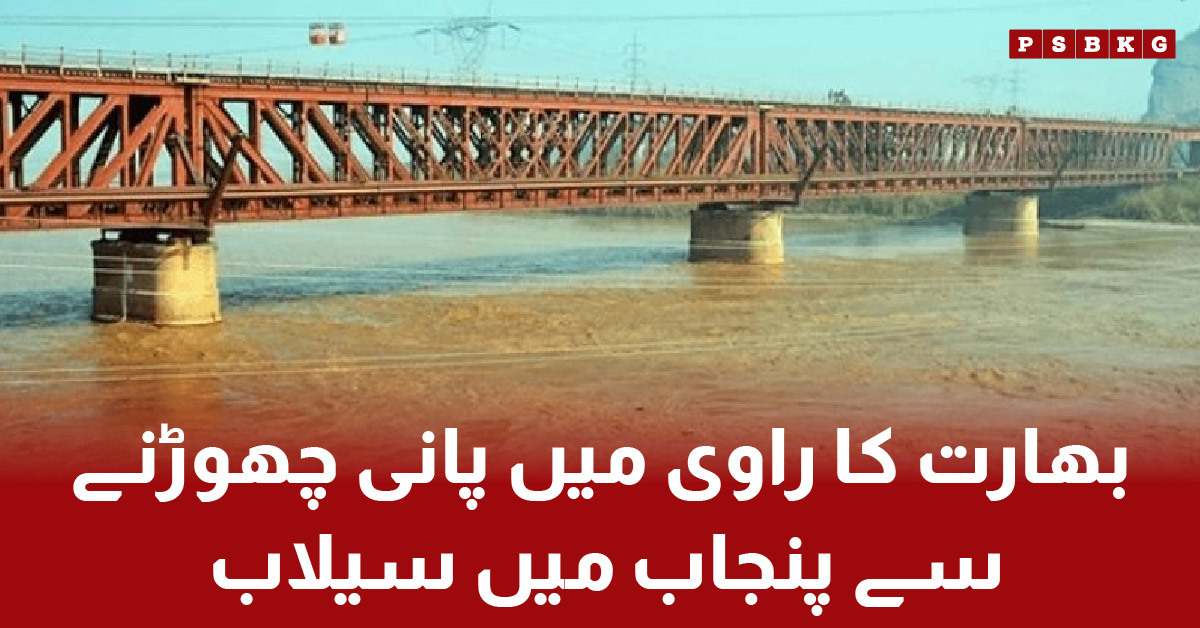 Flood water rising in Punjab rivers Ravi and Chenab during the Punjab rivers flood August 2025.