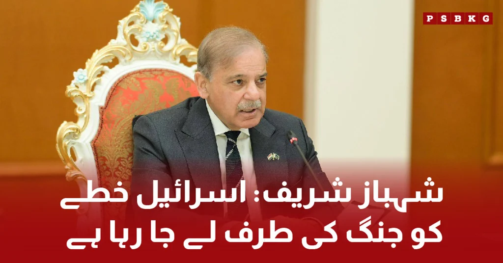 Shahbaz Sharif condemns Israel's attack on Al-Aqsa Mosque