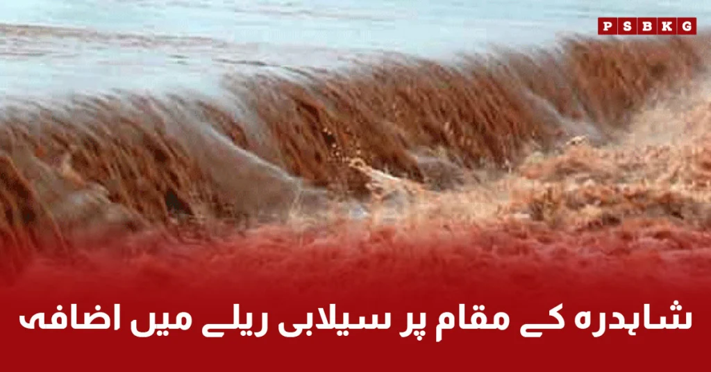 Flood surge in Ravi River at Shahdara, Punjab. Shahdara Ravi River flood.