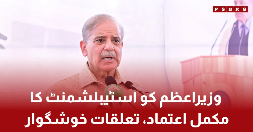 Army leadership fully trusts PM Shehbaz Sharif, denies political change rumors 2025