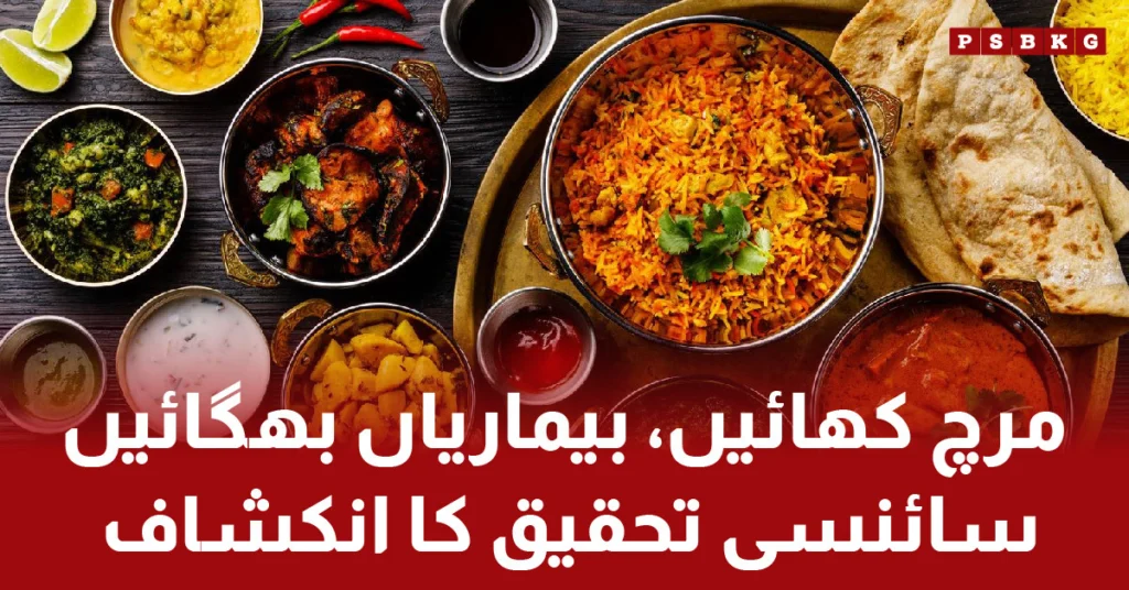 Amazing health benefits of eating spicy food