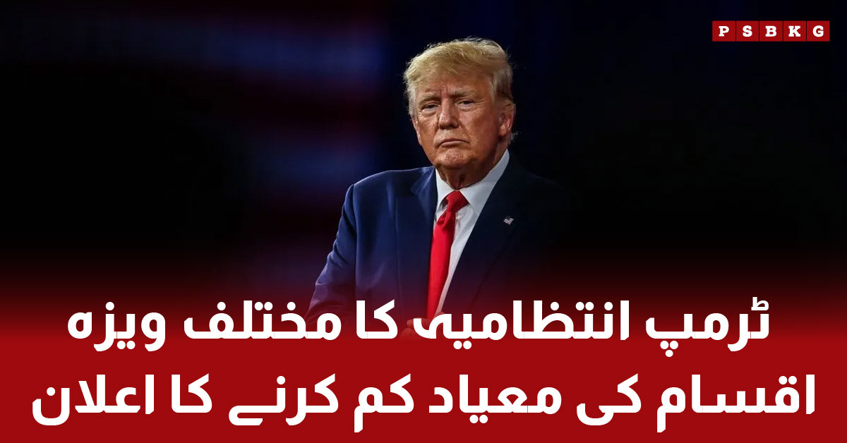 Trump Administration's Decision to Shorten Visa Duration. Trump Limits Visa Duration by Category.