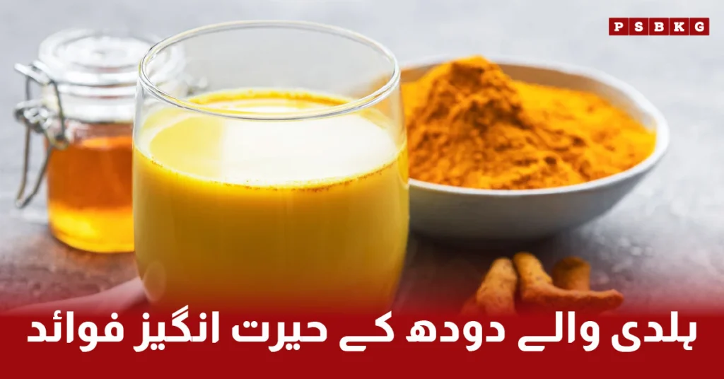Turmeric milk in a glass cup showing health benefits