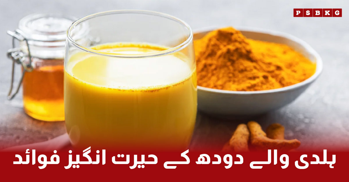 Turmeric milk in a glass cup showing health benefits