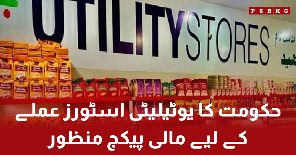 Government approves Rs30.216 billion financial package for Utility Stores employees