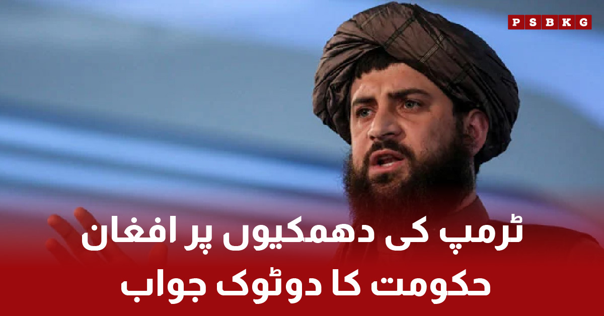 Afghanistan response to Trump threats over Bagram airbase. Afghanistan response Trump Bagram airbase
