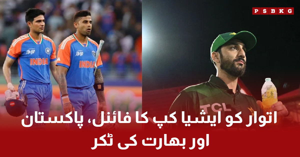 Pakistan vs India Asia Cup 2025 final in Dubai