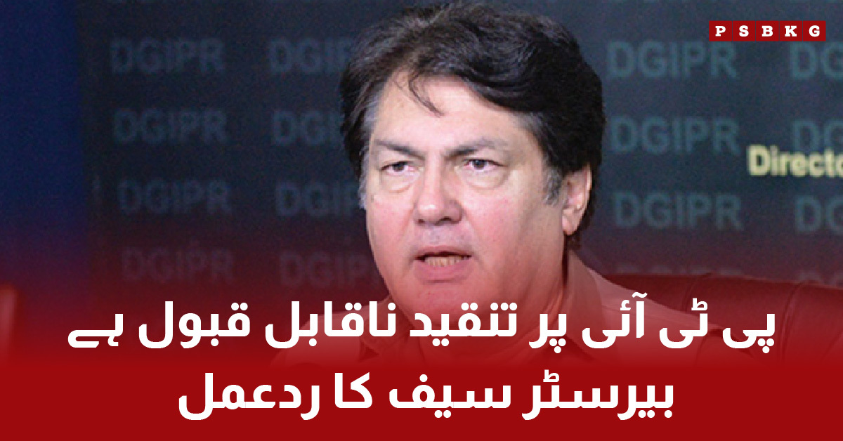 Barrister Saif response on criticism against PTI