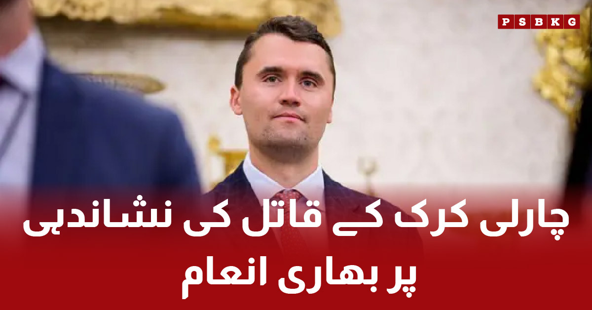 FBI announces reward for Charlie Kirk murder investigation