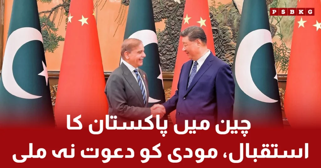 China parade with Pakistan welcomed, Shahbaz Sharif attending, Modi not invited