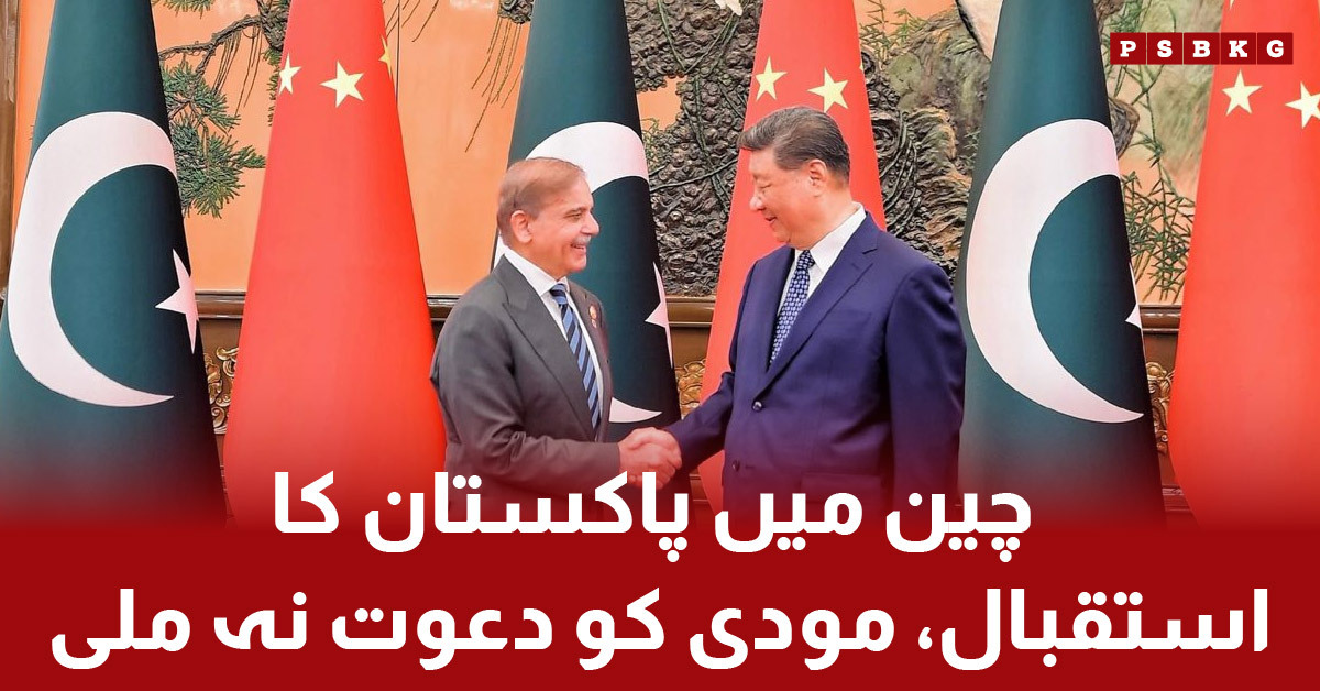 China parade with Pakistan welcomed, Shahbaz Sharif attending, Modi not invited