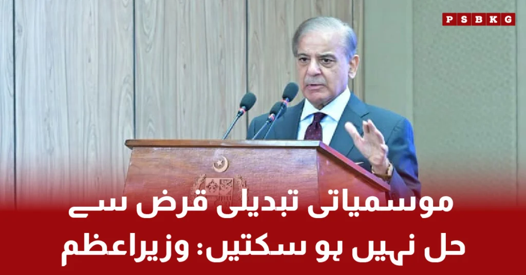 Prime Minister Shahbaz Sharif addressing climate change and loan issues