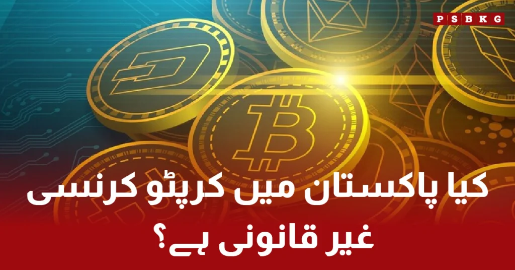 Crypto currency legal status in Pakistan