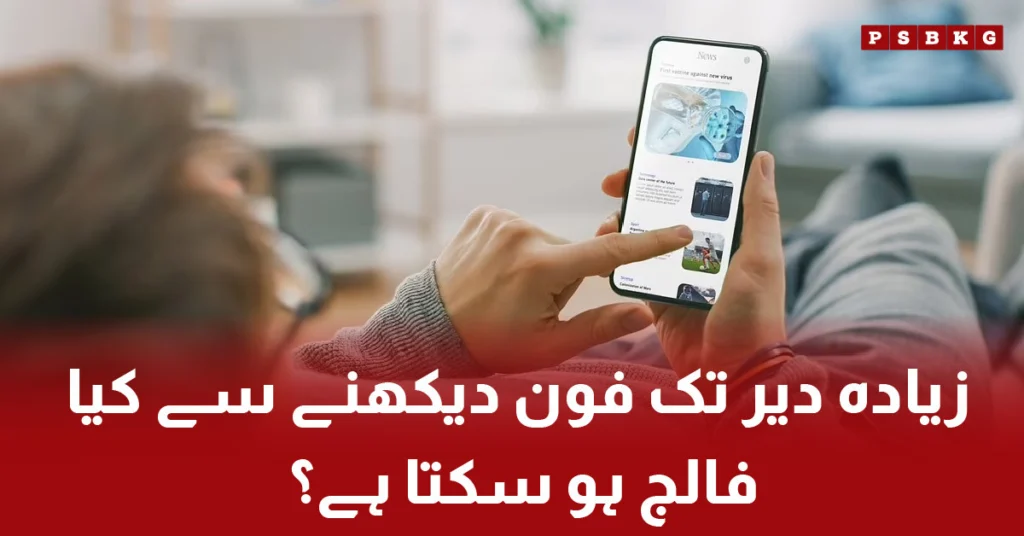 Stroke risk from excessive mobile phone use
