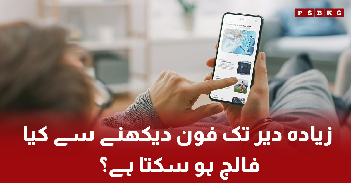 Stroke risk from excessive mobile phone use