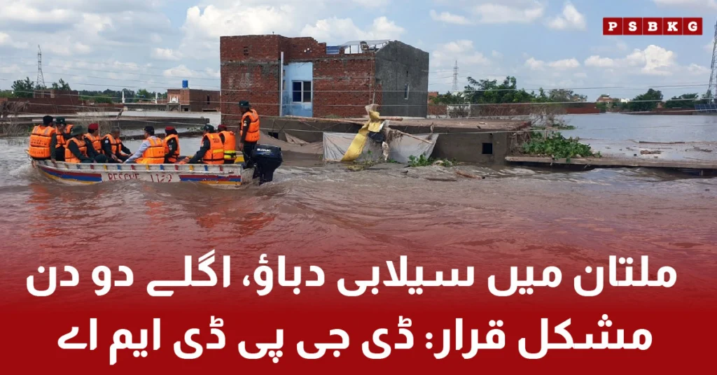 PDMA DG Irfan Ali Kathia warning about flood pressure in Multan