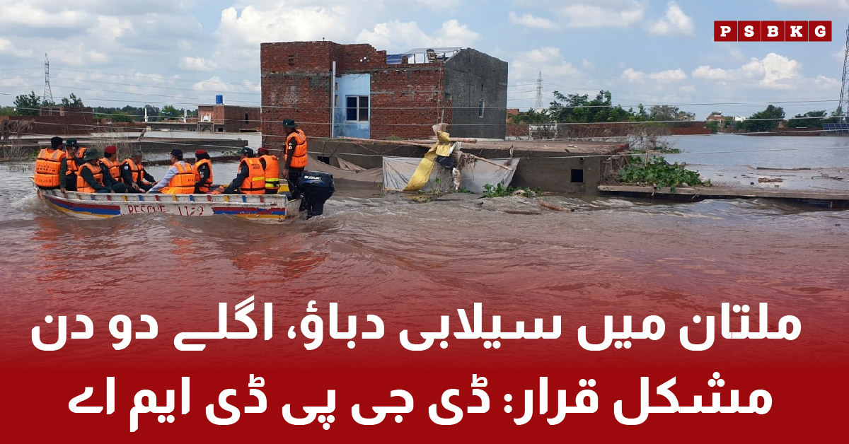 PDMA DG Irfan Ali Kathia warning about flood pressure in Multan