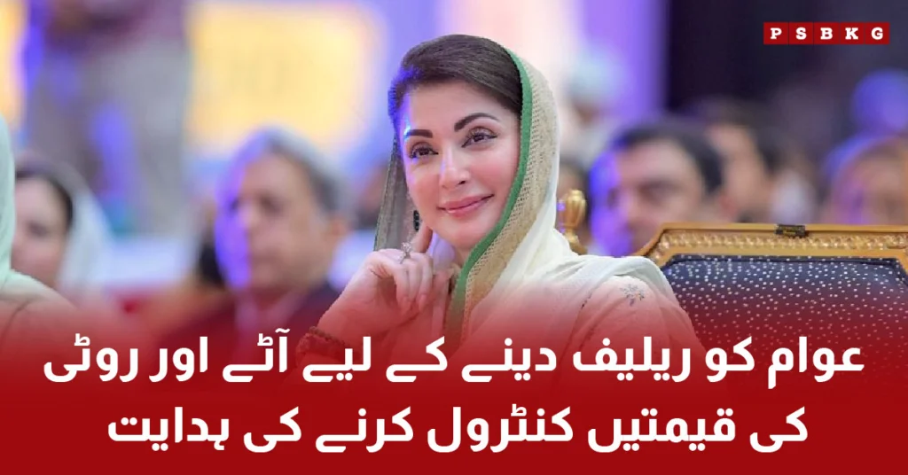 Punjab CM directs to control flour and bread prices to provide relief to people