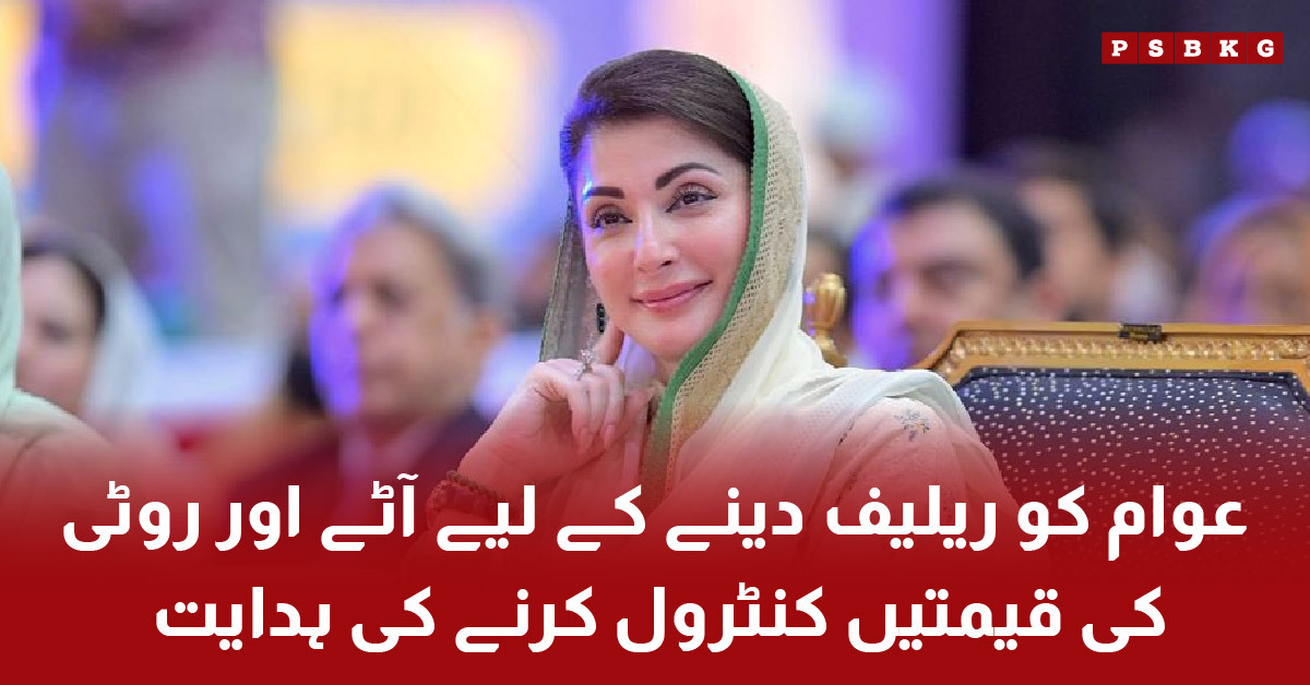 Punjab CM directs to control flour and bread prices to provide relief to people