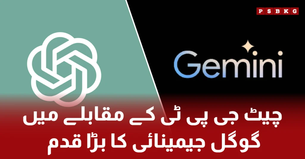 Google Gemini AI surpasses ChatGPT with new image editing feature
