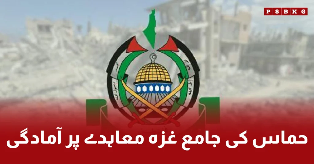 Hamas expresses willingness for Gaza ceasefire deal