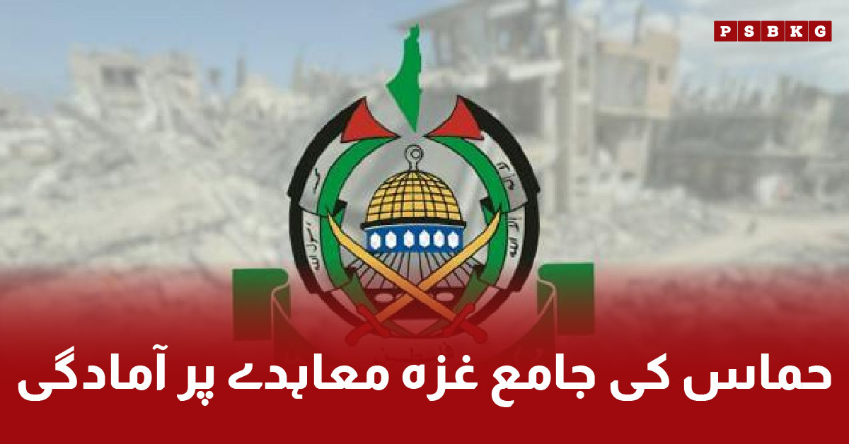 Hamas expresses willingness for Gaza ceasefire deal