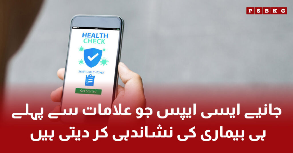 Mobile apps using AI to detect health issues before symptoms appear