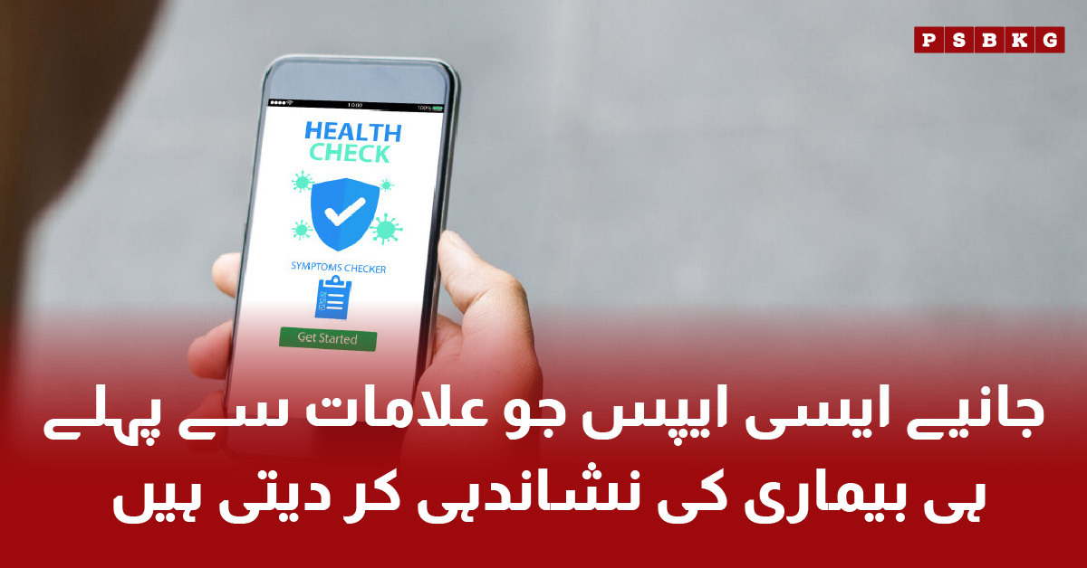Mobile apps using AI to detect health issues before symptoms appear