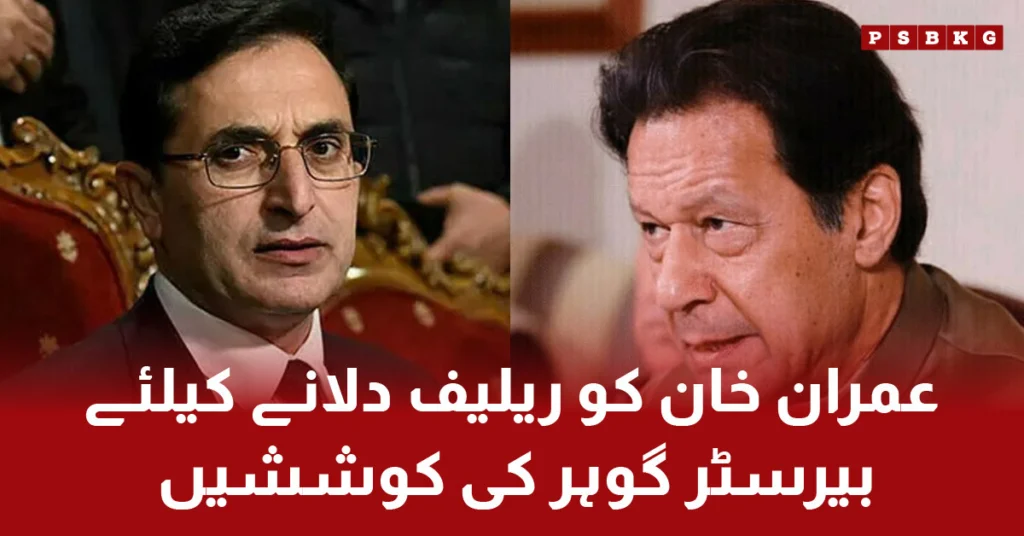 Imran Khan and Barrister Gohar efforts for political relief