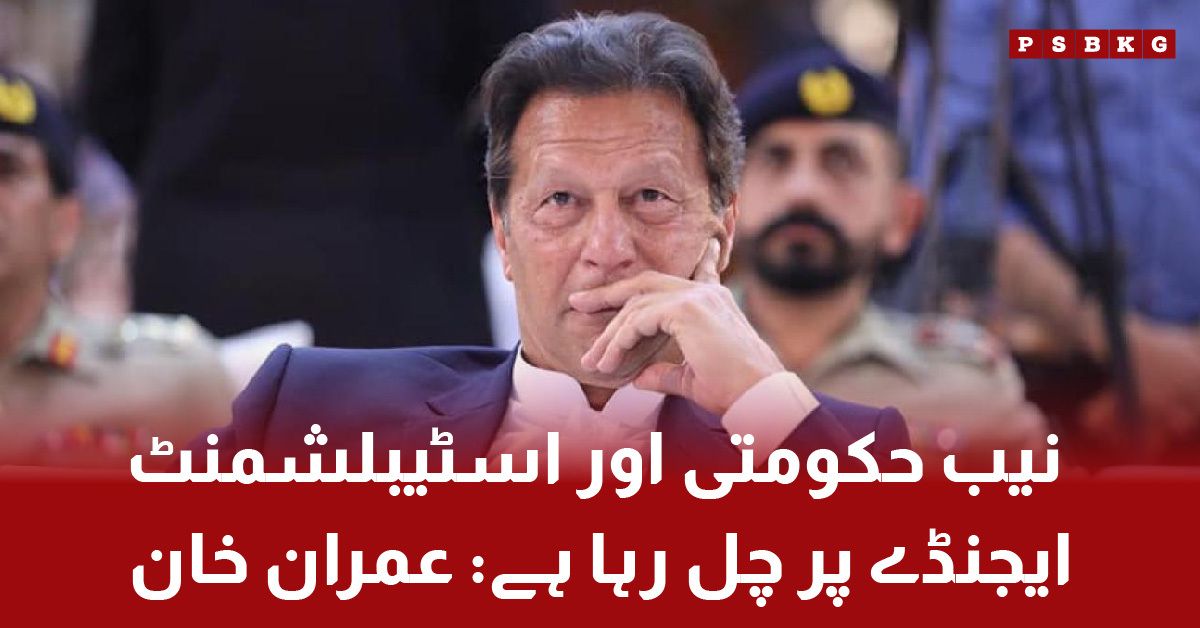 Imran Khan accuses NAB of political agenda in Toshakhana case