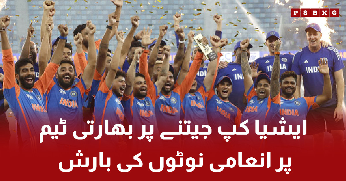 Indian cricket team celebrates Asia Cup 2025 victory with cash prize announcement۔ India Asia Cup 2025