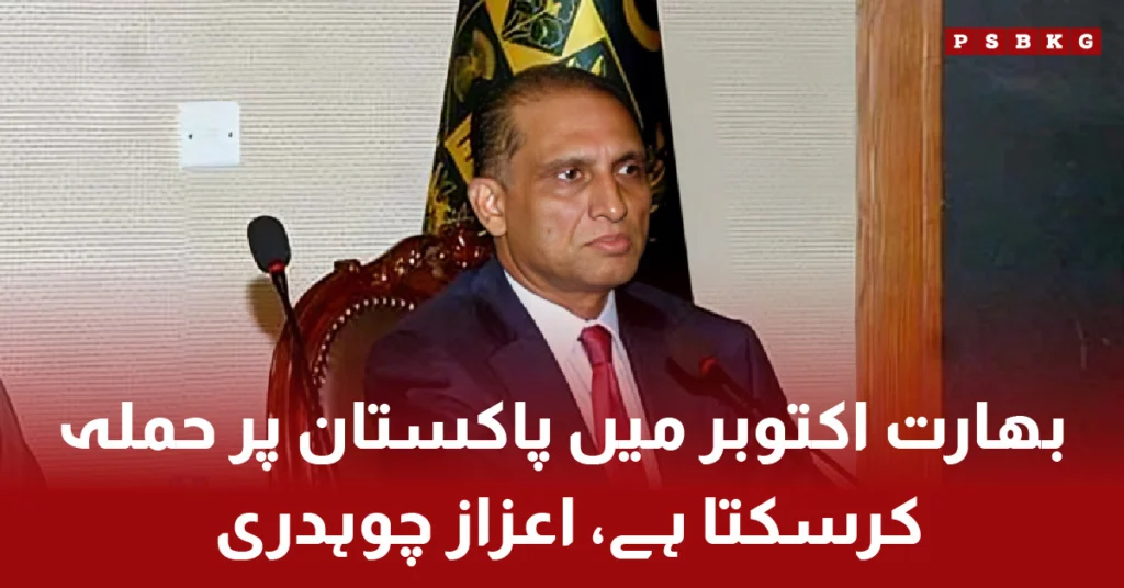 India may attack Pakistan in October says Aizaz Chaudhry