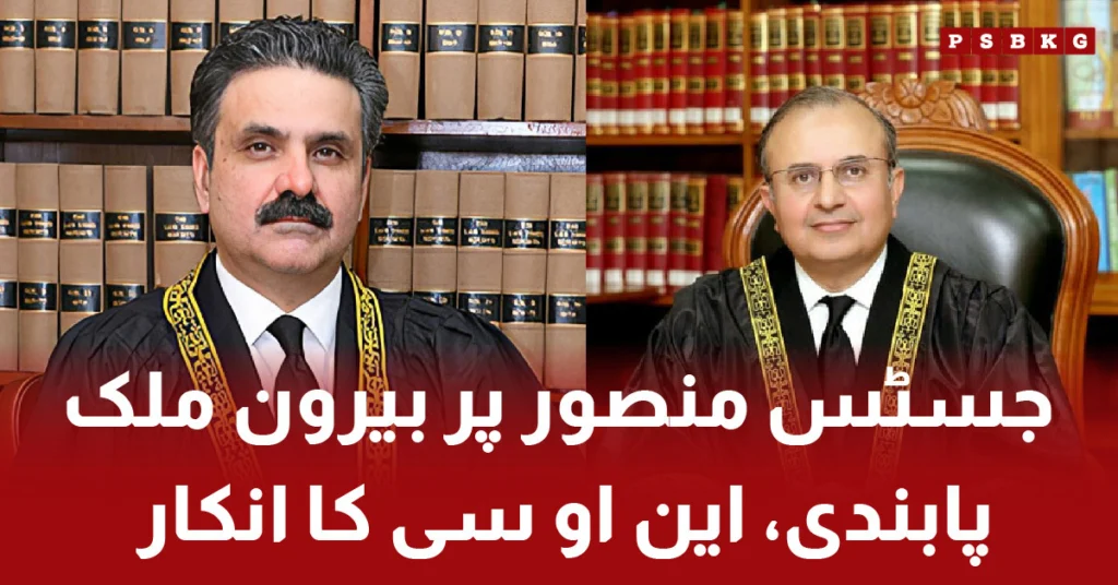 Justice Mansoor denied NOC for foreign travel by Chief Justice