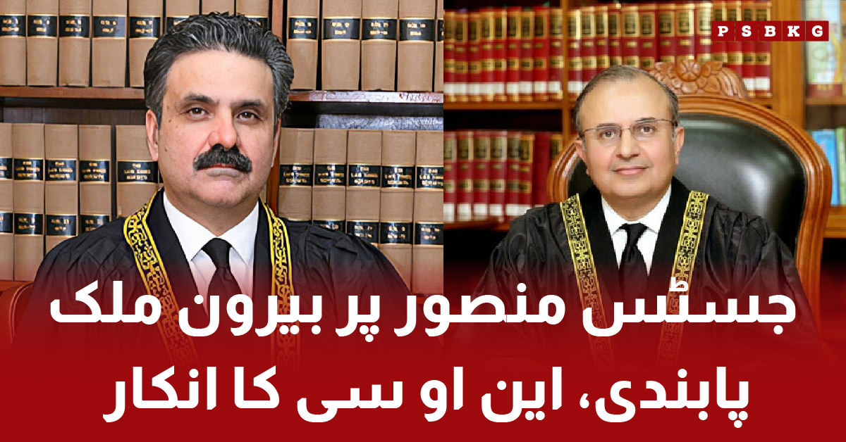 Justice Mansoor denied NOC for foreign travel by Chief Justice