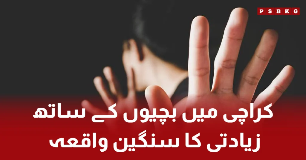 Suspect arrested for abuse of girls in Karachi