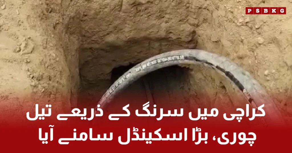 Oil theft in Karachi through underground tunnel uncovered. Karachi oil theft tunnel.