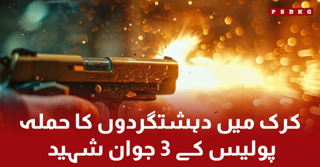 Karak terrorist attack killing 3 police officers. Karak terrorist attack 3 police martyrs
