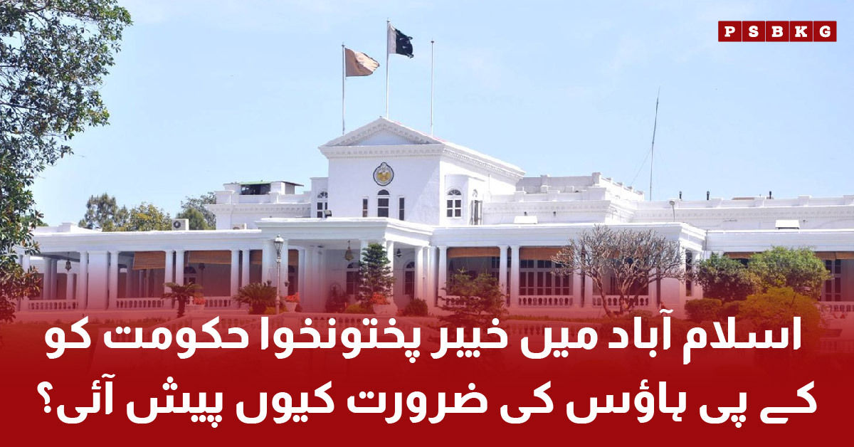 Khyber Pakhtunkhwa government plans new KP House near Islamabad