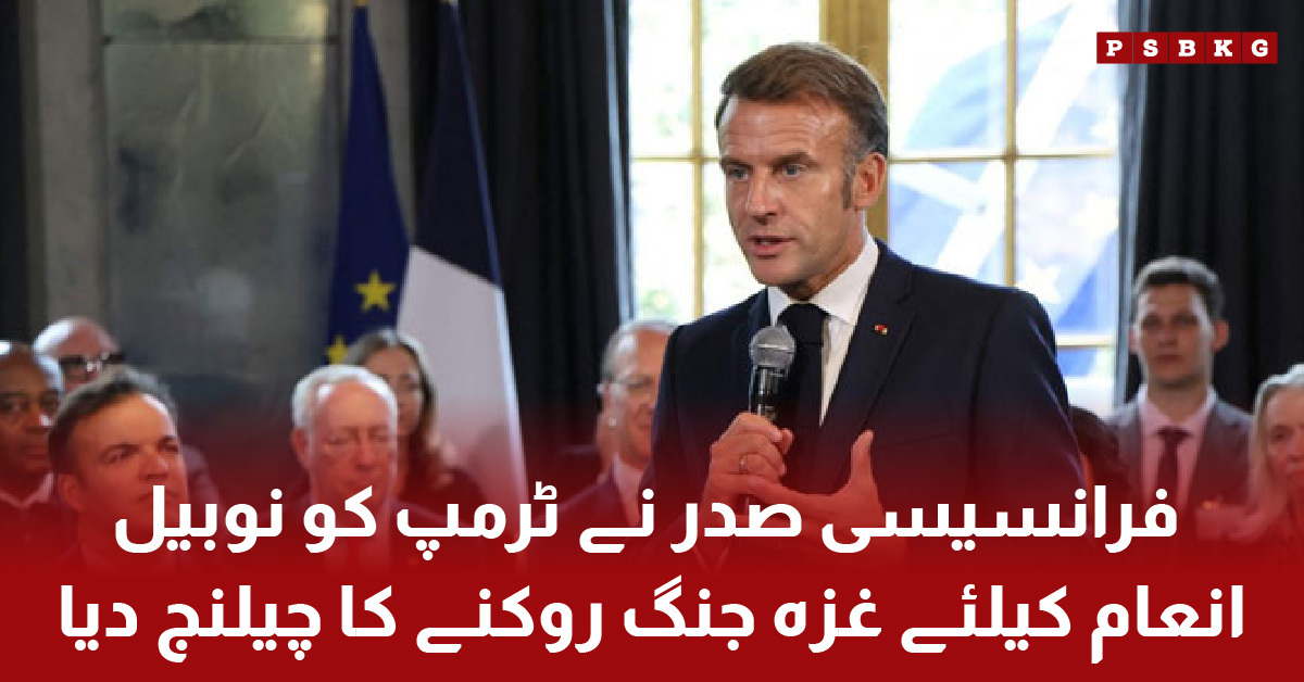 French President challenged Trump to end Gaza war for Nobel Prize