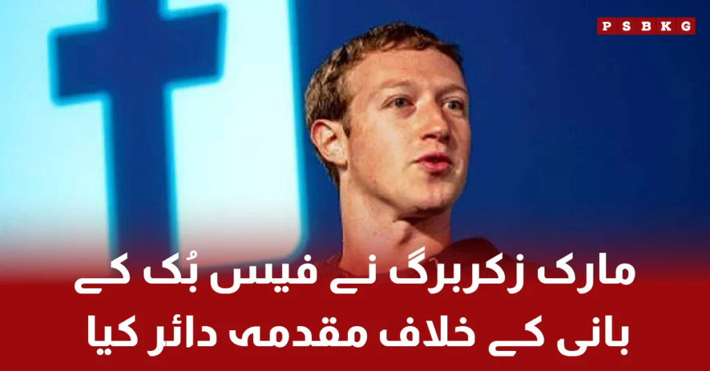 Mark Zuckerberg lawsuit filed against Facebook founder