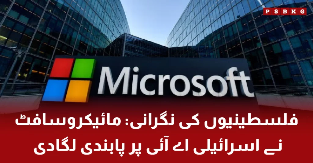 Microsoft bans Israeli AI technology used for Palestinian surveillance