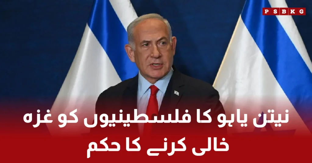Netanyahu warning Gaza residents to evacuate amid Israeli military operations