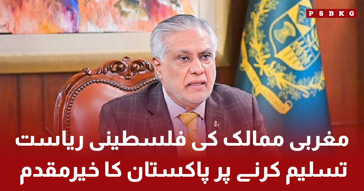 Pakistan welcomes recognition of Palestinian state by Western countries