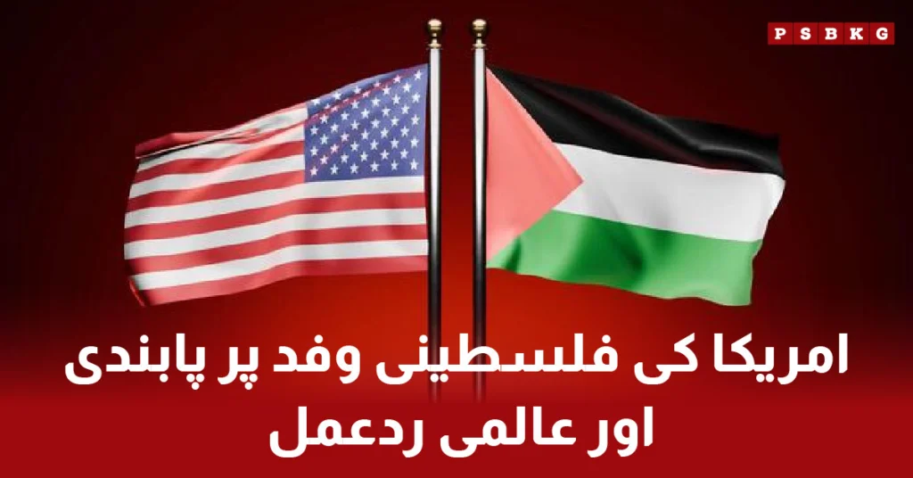 Palestinian delegation denied US visa for UN General Assembly participation