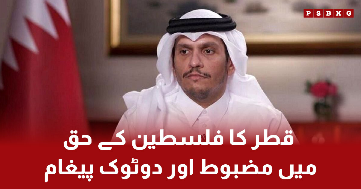 Qatar PM condemns Israeli attack as state terrorism