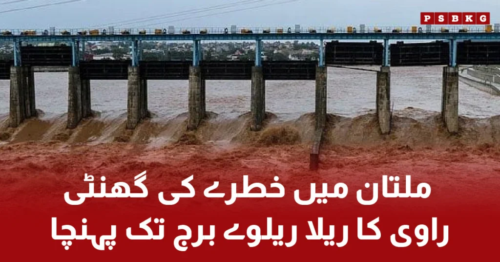 Ravi flood reaches Multan railway bridge and nearby villages submerged.Ravi flood reaches Multan railway bridge