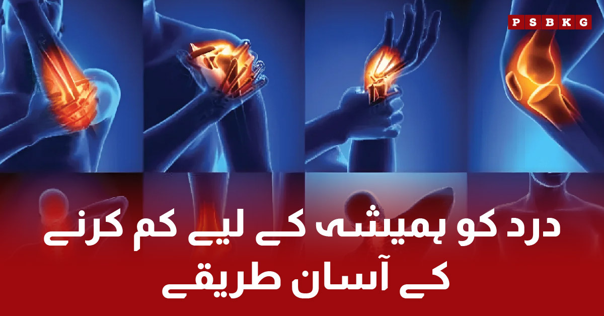Tips and methods to reduce chronic pain permanently. Ways to reduce chronic pain permanently