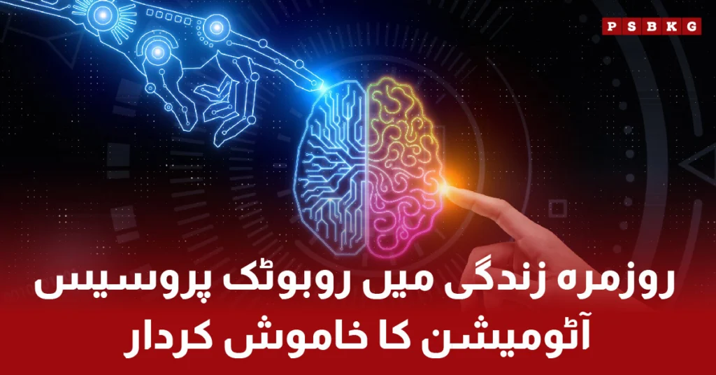 Robotic Process Automation streamlining daily office and personal tasks