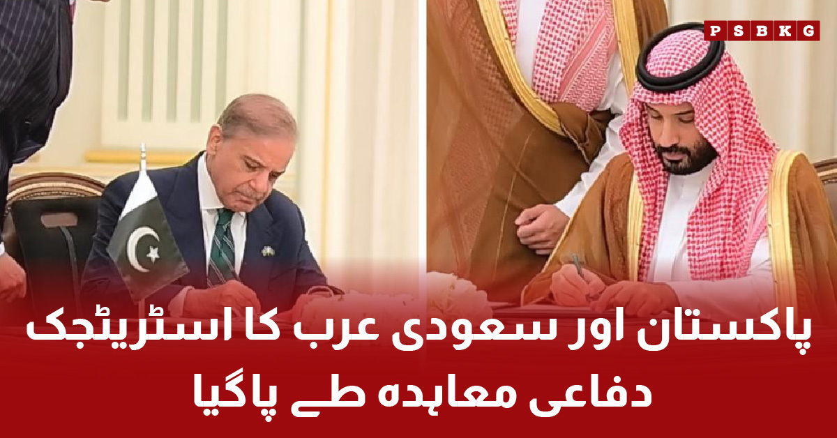 Saudi Arabia and Pakistan defense agreement signing ceremony