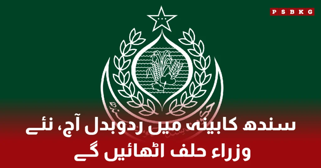 Sindh cabinet reshuffle and new ministers taking oath